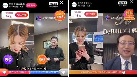 居然之家與慕思“雙總裁”直播，收獲訂單近1.5萬筆