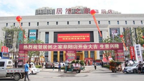 推動復(fù)工復(fù)產(chǎn)，向疫情一線人員致敬 ，阜陽居然之家在行動