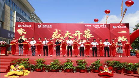 一路向南，福建龍巖首個(gè)居然之家生活MALL落成