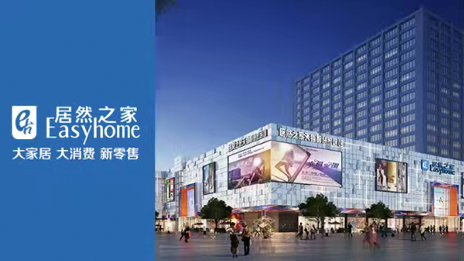 居然之家擬斥資超2億元回購(gòu)股份，它的信心從何而來(lái)？