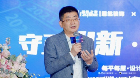 家裝家居產(chǎn)業(yè)數(shù)字化再升級，居然裝飾與每平每屋·設(shè)計家攜手共按“快捷鍵”