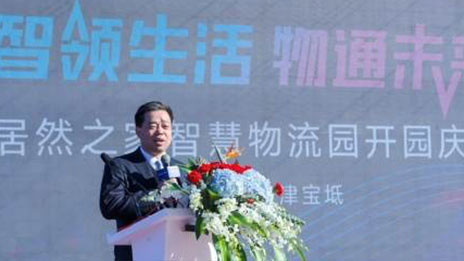 居然之家天津?qū)氎嬷腔畚锪鲌@盛大開園，打造家居產(chǎn)業(yè)新標桿