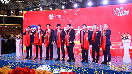 中商·世界里購物中心落地，大家居大消費打造居然之家第二增長曲線