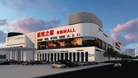 居然之家：開啟縣域經(jīng)濟雙循環(huán)戰(zhàn)略，打造100億增長點，推動人民共富