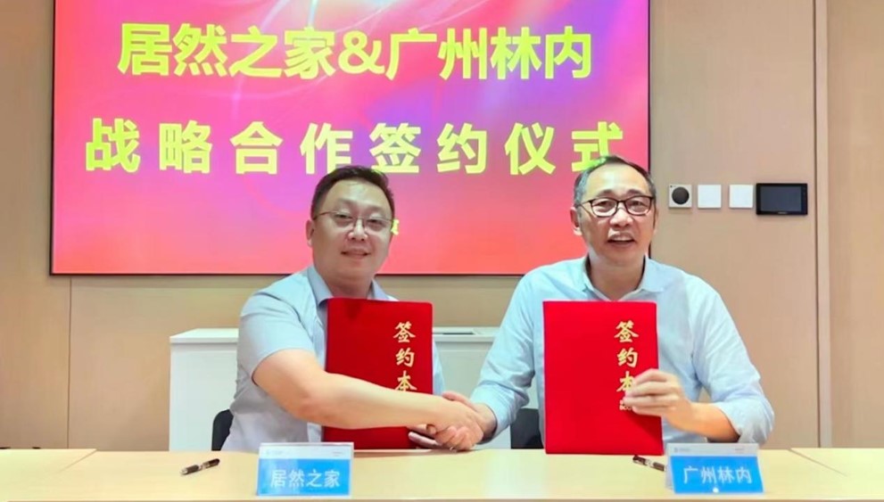 居然之家牽手廣州林內(nèi)，加速智能家居、智慧生活布局