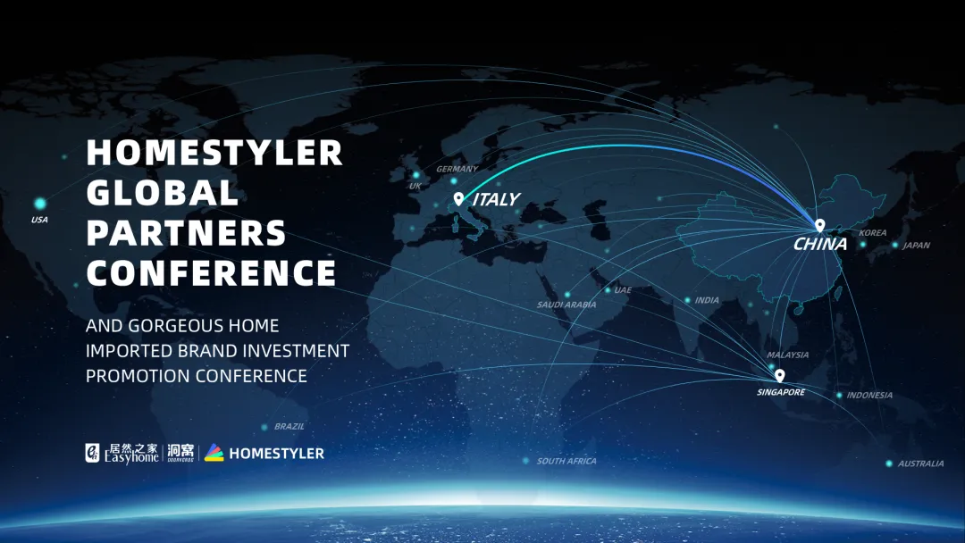 居然設(shè)計家全球合伙人大會暨居然之家 家之尊進(jìn)口品牌招商發(fā)布會定檔4月18、19日！