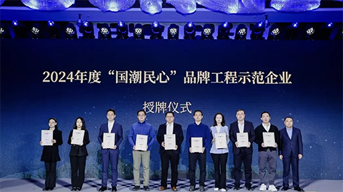 央廣網(wǎng)“國(guó)潮民心”品牌計(jì)劃首批示范企業(yè)揭曉！居然智家上榜