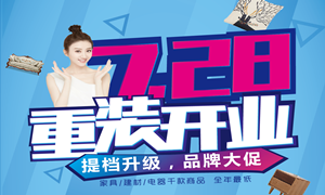 星南方店7.28重裝開業(yè)！地推鐵軍在行動！