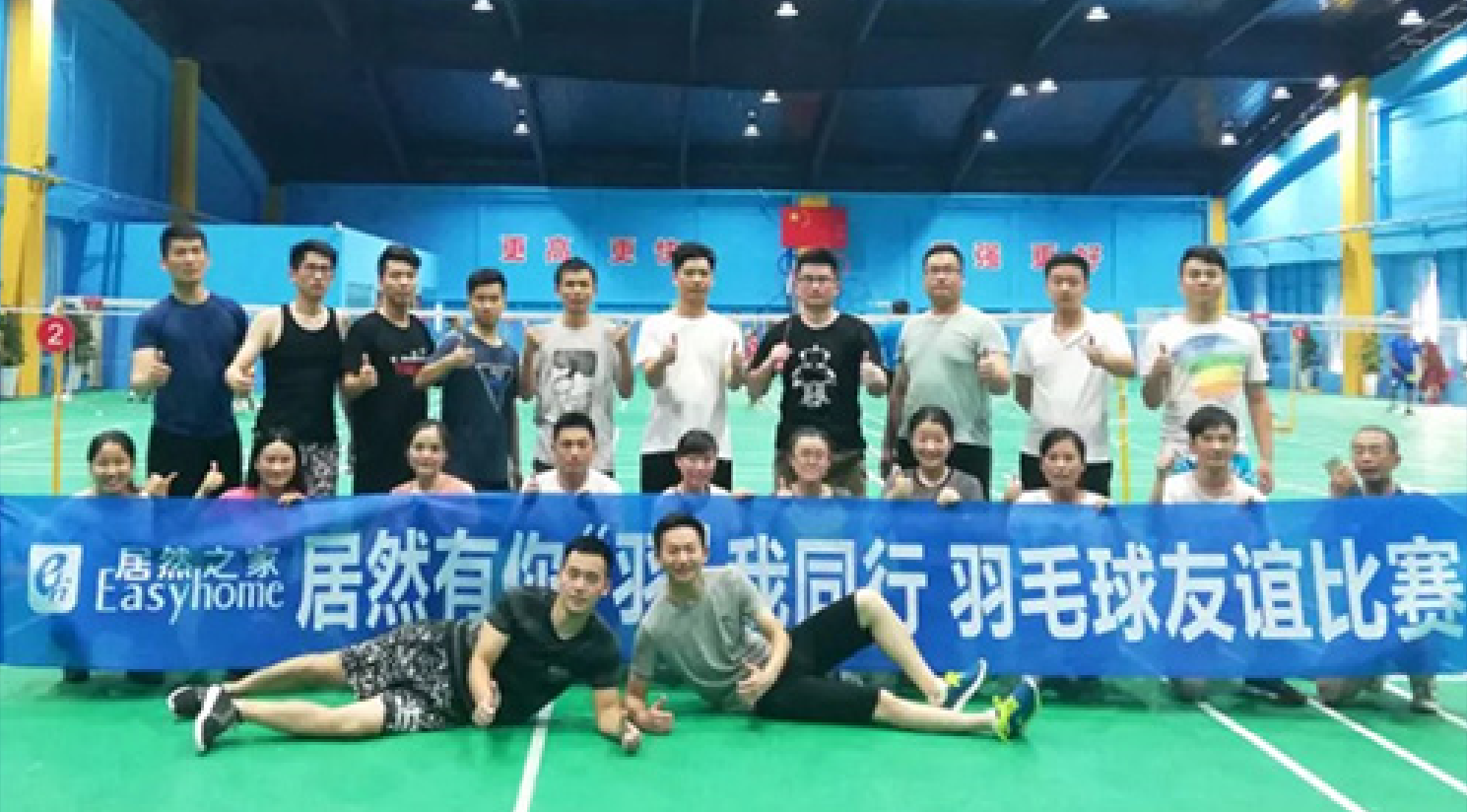 居然有你，“羽”我同行-居然之家安徽分公司合肥長江東路店羽毛球賽