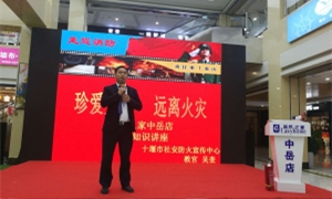 中岳店“119消防日”——珍愛生命，關(guān)注消防！