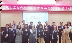 “很高興居然遇見你”——居然之家2019校園招聘武漢大學(xué)站圓滿收官！