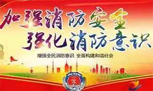 居安思危 防患未然—安徽淮南市消防檢查組蒞臨居然之家淮南店檢查指導(dǎo)！ 