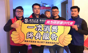 居然服務(wù)月，服務(wù)千萬(wàn)家，安徽阜陽(yáng)店我們一直在路上 