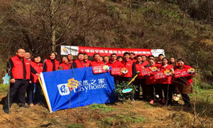 【居然之家十堰店】種植一棵小樹(shù)，奉獻(xiàn)一份關(guān)愛(ài)，增添一份希望