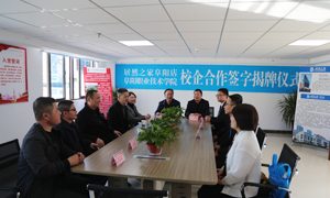 校企合作，共贏未來—安徽分公司阜陽店校企合作譜寫新旅程 