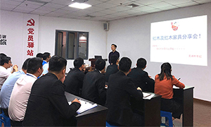 帶你走進(jìn)紅木家具丨安徽蕪湖店【商戶(hù)座談分享會(huì)】第一期圓滿(mǎn)結(jié)束！