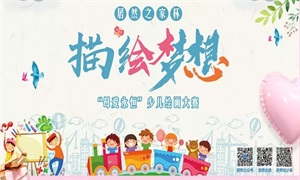 母愛無聲，“畫”有聲 —安徽蕪湖店少兒繪畫大賽