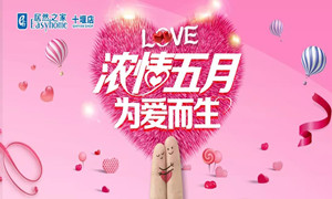 居然之家十堰店|“萌寶＂來襲，帶著潮娃約起來！