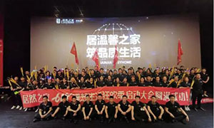 安徽淮南店618理想生活狂歡季||啟動會完美落幕！ 