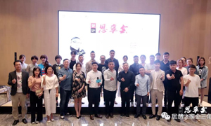 創(chuàng)意點(diǎn)亮?xí)r代，分享閃耀未來(lái)，大連金三角店《設(shè)計(jì)思享會(huì)》圓滿完成