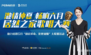 激情仲夏·暢享六月—安徽蕪湖店首屆員工歌唱大賽圓滿召開！