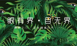 遼寧專(zhuān)場(chǎng)丨“眼有界 目無(wú)界”大連金三角店眼界空間家居生活體驗(yàn)館耀世起航！